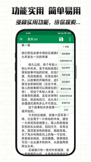 文件编辑器X0