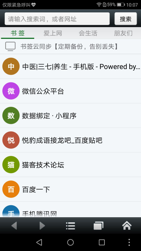 悦动浏览器最新版4