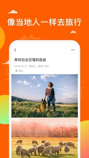 骑驴最新版2