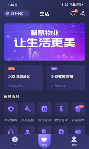 乐开元社区0