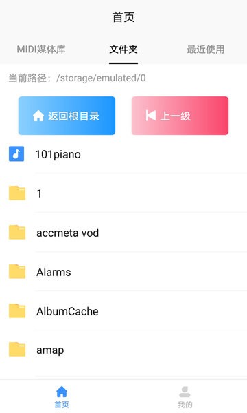 midi五线谱app下载