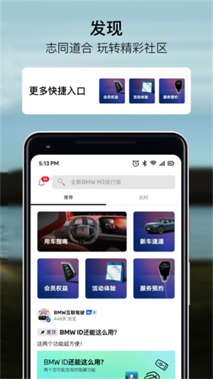 My BMW软件(我的宝马)1