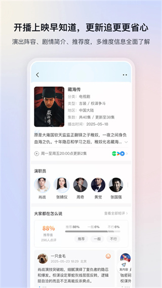 影视大全免费2026最新版1