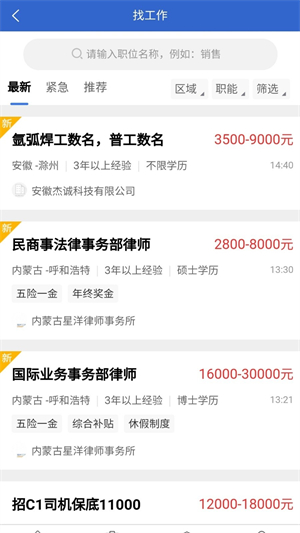 临时工网2