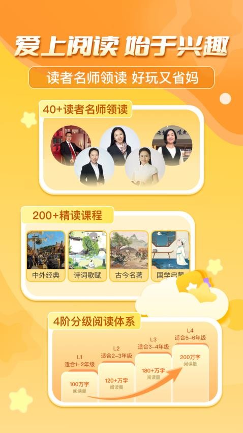 出口成章小学语文学生版0