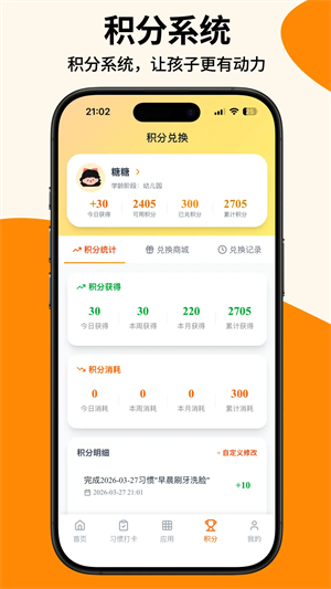 作业小达人2