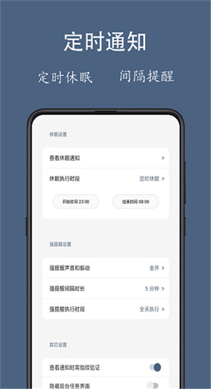 通知聚合2