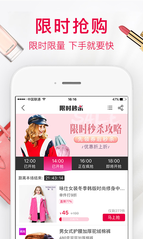 折800正品特卖商城2