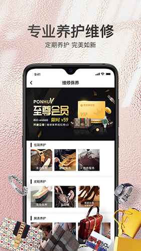 胖虎二手奢侈品平台1