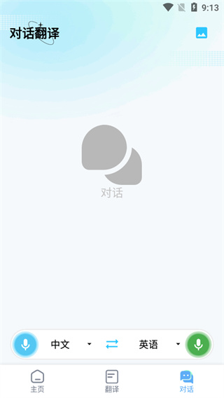 屏幕翻译软件悬浮窗免费2