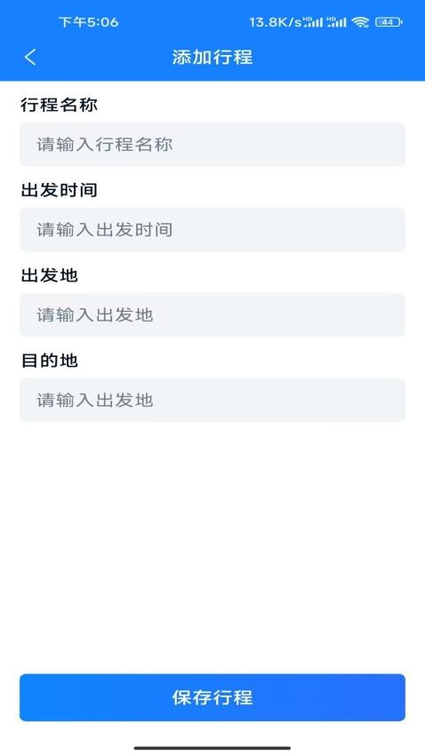 才景火车航班订票官网版0