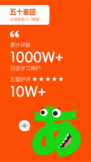 早道日语五十音图1