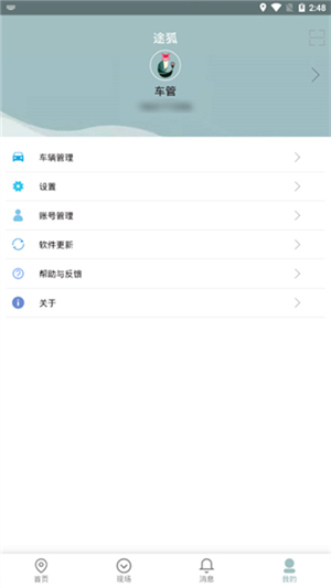 途狐管车1