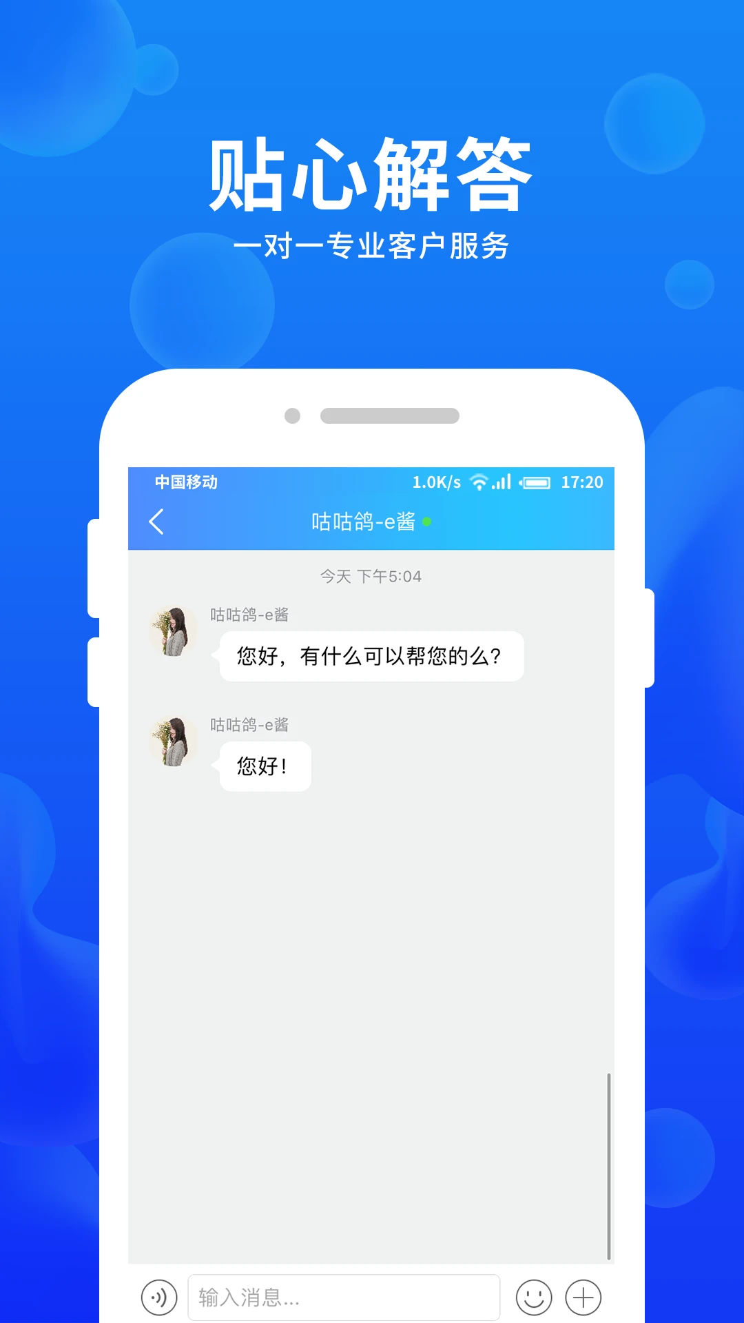 车e估企业版手机版2