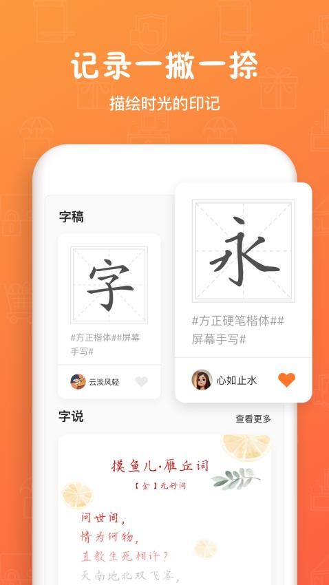 手迹造字软件4