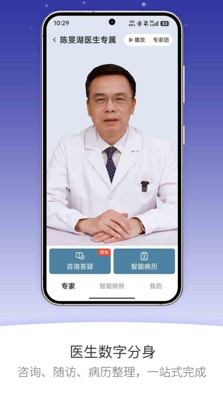 安吉消化官方版3