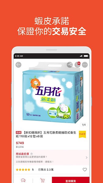 shopee seller app0