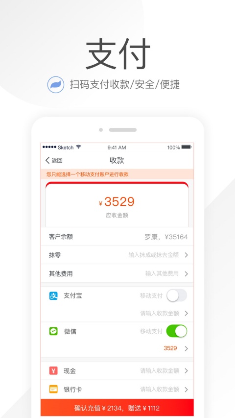 笑铺日记软件3
