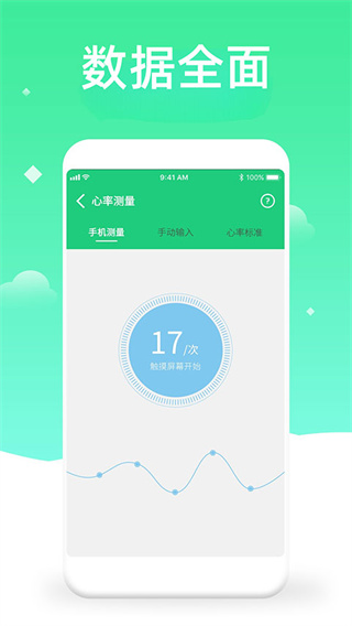 体检视力测试3