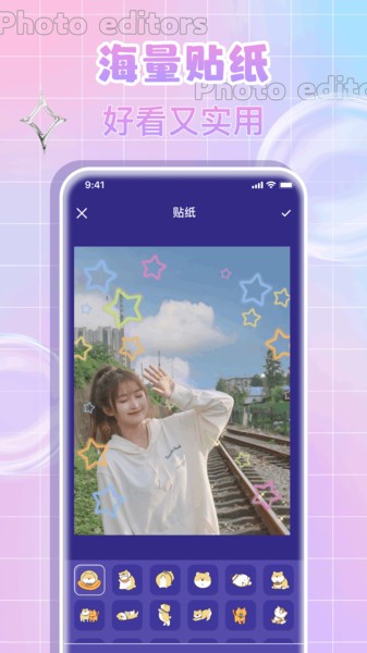 p图神器软件3