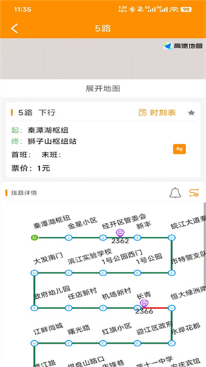 安庆掌上公交0