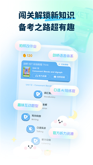 大宇言英语学堂3