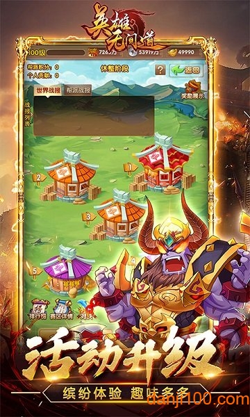 英雄无间道应用宝游戏2