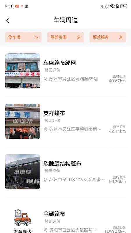 途途帮官网版0