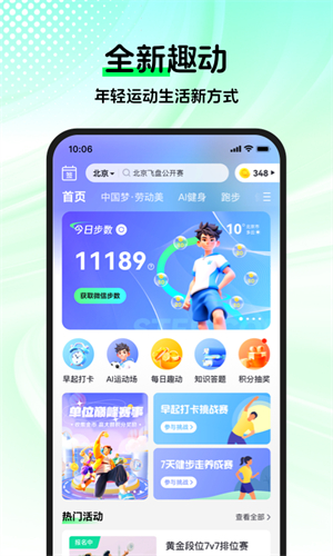 趣动WillGo3