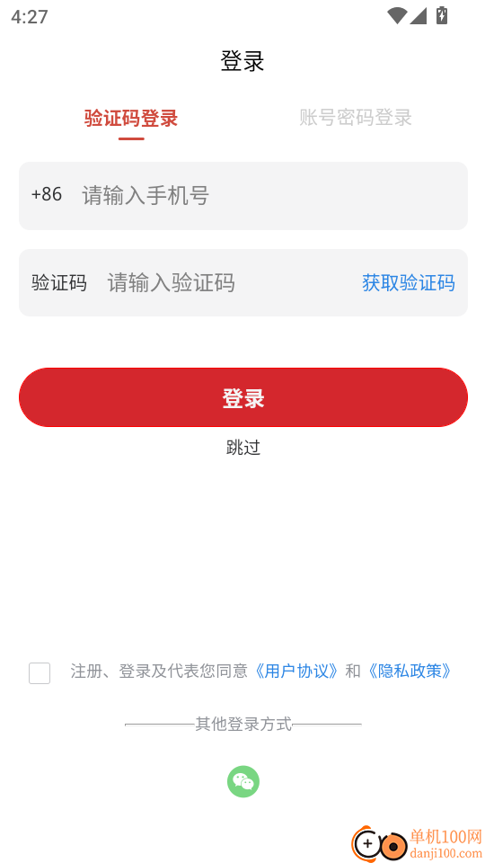 吉祥星事历手机版
