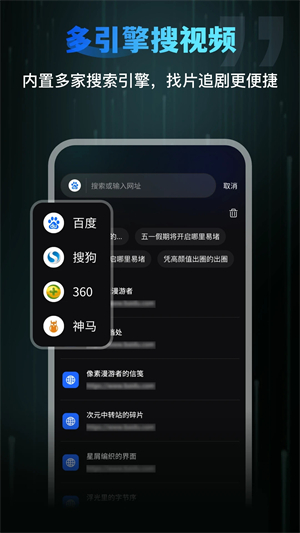 全网视频加速器speed官方版2