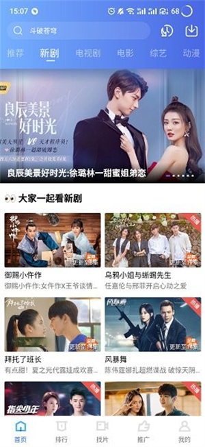 蓝狐影视免费版1