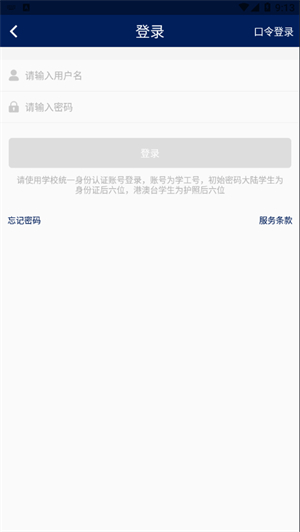 我的珠科官方版1