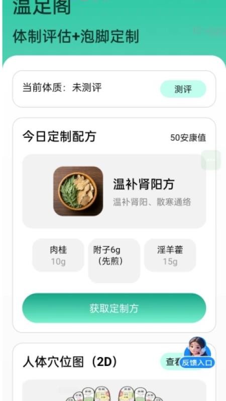 步步皆安康官网版0