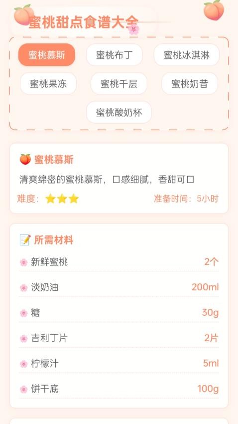 蜜桃爱看最新版4