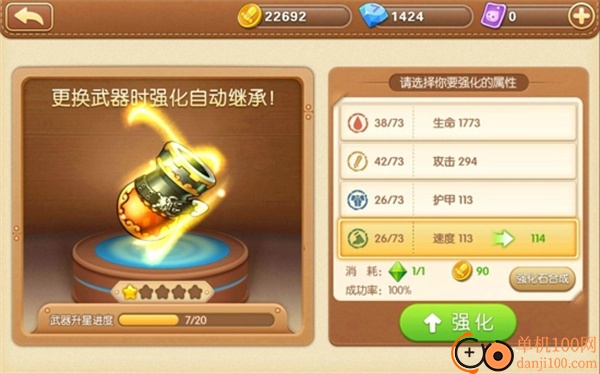 弹弹堂腾讯版