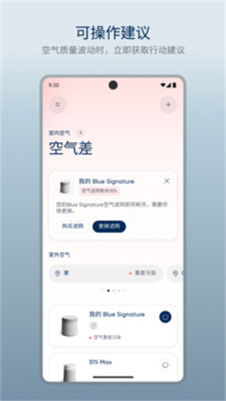 blueair空气净化器1