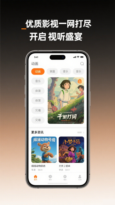 51视频播放器手机版1