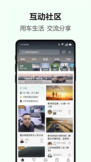 吉利雷达3