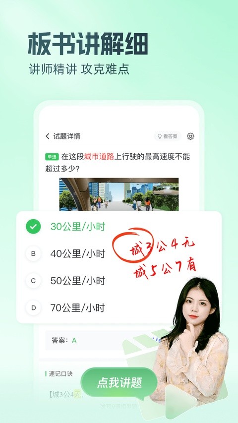 元贝驾考2