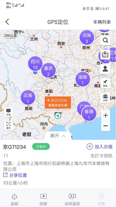 g7手机管车最新版本2