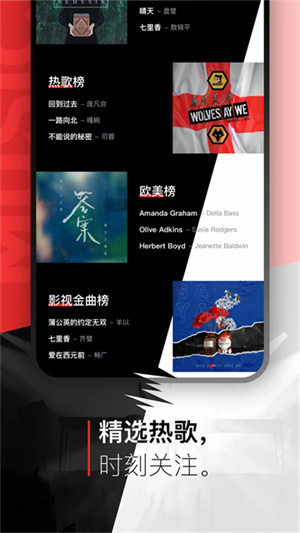 千千音乐手机版2