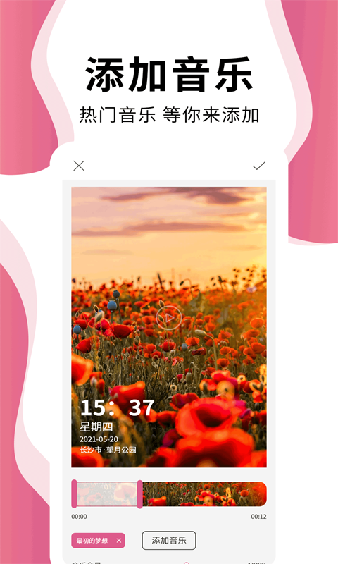时间相机pro app4