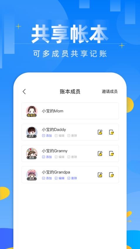 记账日笔记本最新版4