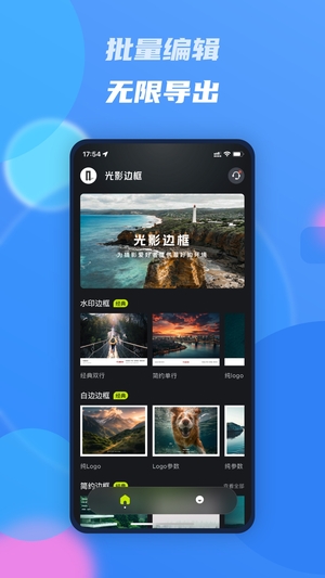 光影边框1