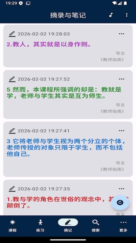 奇迹课程免费版2