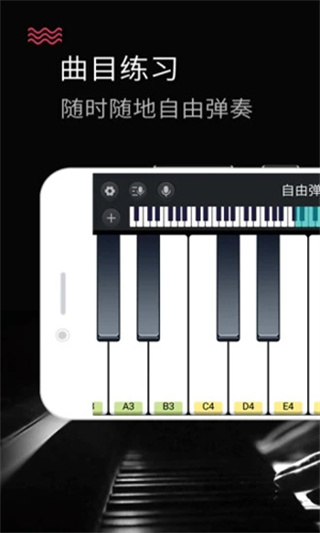 模拟钢琴1