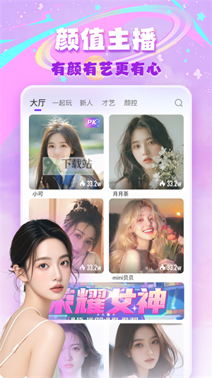 鹿可直播免费版3