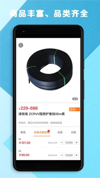 五京建材app0