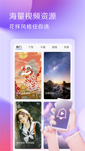 讯飞酷音铃声app最新版1